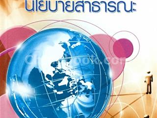 อัปเดตภาษาไทยประจำสัปดาห์,ด้านมนุษยศาสตร์และสังคมศาสตร์,จัดซื้อในงาน,BOOK,FAIR