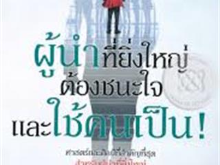 อัปเดตภาษาไทยประจำสัปดาห์,ด้านมนุษยศาสตร์และสังคมศาสตร์,จัดซื้อในงาน,BOOK,FAIR