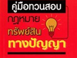 อัปเดตภาษาไทยประจำสัปดาห์,ด้านมนุษยศาสตร์และสังคมศาสตร์,จัดซื้อในงาน,BOOK,FAIR