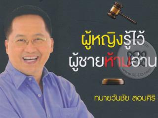 อัปเดตภาษาไทยประจำสัปดาห์,ด้านมนุษยศาสตร์และสังคมศาสตร์,จัดซื้อในงาน,BOOK,FAIR