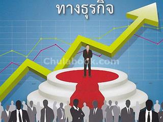 อัปเดตภาษาไทยประจำสัปดาห์,ด้านมนุษยศาสตร์และสังคมศาสตร์,จัดซื้อในงาน,BOOK,FAIR