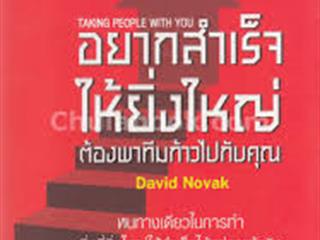 อัปเดตภาษาไทยประจำสัปดาห์,ด้านมนุษยศาสตร์และสังคมศาสตร์,จัดซื้อในงาน,BOOK,FAIR