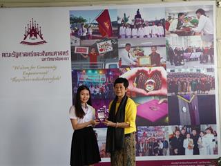 มอบเหรียญรางวัลเรียนดี,ประจำปีการศึกษา,2560,ให้แก่นิสิตสาขาวิชาพัฒนาสังคม,และนิสิตสาขาวิชารัฐศาสตร์,คณะรัฐศาสตร์และสังคมศาสตร์,มหาวิทยาลัยพะเยา