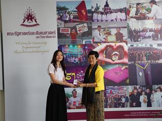 มอบเหรียญรางวัลเรียนดี,ประจำปีการศึกษา,2560,ให้แก่นิสิตสาขาวิชาพัฒนาสังคม,และนิสิตสาขาวิชารัฐศาสตร์,คณะรัฐศาสตร์และสังคมศาสตร์,มหาวิทยาลัยพะเยา
