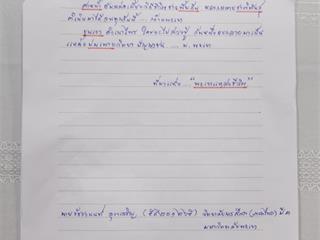 คณะศิลปศาสตร์,ร่วมกับ,ศูนย์สังคีตศิลป์,ธนาคารกรุงเทพ,และ,สมาคมนักเขียนแห่งประเทศไทย,,จัดโครงการสร้างสรรค์วรรณศิลป์,“กวีปากกาทอง”,ประจำปี,พ.ศ.,2561,,ณ,ห้อง,CE14206,คณะศิลปศาสตร์,มหาวิทยาลัยพะเยา