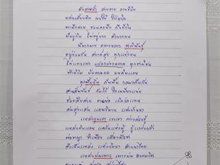 คณะศิลปศาสตร์,ร่วมกับ,ศูนย์สังคีตศิลป์,ธนาคารกรุงเทพ,และ,สมาคมนักเขียนแห่งประเทศไทย,,จัดโครงการสร้างสรรค์วรรณศิลป์,“กวีปากกาทอง”,ประจำปี,พ.ศ.,2561,,ณ,ห้อง,CE14206,คณะศิลปศาสตร์,มหาวิทยาลัยพะเยา