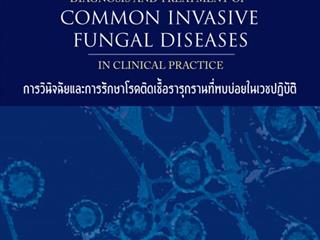 หนังสือภาษาไทยใหม่,ประจำสัปดาห์,ด้านวิทยาศาสตร์สุขภาพ,จัดซื้อในงาน,BOOK,FAIR