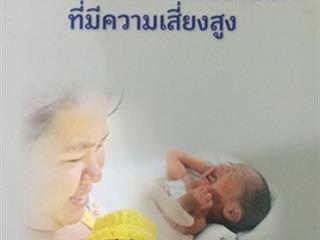 หนังสือภาษาไทยใหม่,ประจำสัปดาห์,ด้านวิทยาศาสตร์สุขภาพ,จัดซื้อในงาน,BOOK,FAIR