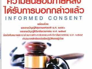 หนังสือภาษาไทยใหม่,ประจำสัปดาห์,ด้านวิทยาศาสตร์สุขภาพ,จัดซื้อในงาน,BOOK,FAIR