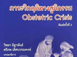 หนังสือภาษาไทยใหม่,ประจำสัปดาห์,ด้านวิทยาศาสตร์สุขภาพ,จัดซื้อในงาน,BOOK,FAIR