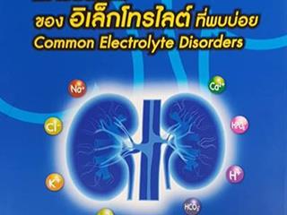 หนังสือภาษาไทยใหม่,ประจำสัปดาห์,ด้านวิทยาศาสตร์สุขภาพ,จัดซื้อในงาน,BOOK,FAIR