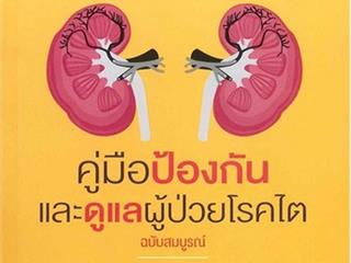 หนังสือภาษาไทยใหม่,ประจำสัปดาห์,ด้านวิทยาศาสตร์สุขภาพ,จัดซื้อในงาน,BOOK,FAIR