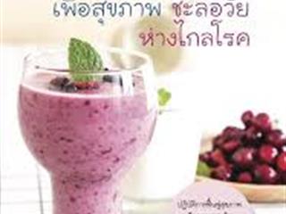 หนังสือภาษาไทยใหม่,ประจำสัปดาห์,ด้านวิทยาศาสตร์สุขภาพ,จัดซื้อในงาน,BOOK,FAIR