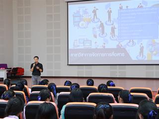 คณะวิทยาการจัดการและสารสนเทศศาสตร์,ร่วมกับมหาวิทยาลัยพะเยา,ต้อนรับคณะครูและนักเรียนโรงเรียนแม่สายประสิทธิ์ศาสตร์,อำเภอแม่สาย,จังหวัดเชียงราย