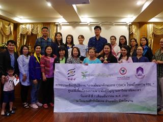 ม.พะเยา,สกว.,เเละ,บมจ.กสิกรไทย,ร่วมพัฒนาครูในโครงการเพาะพันธุ์ปัญญาขยายผลสู่,จ.น่าน,ในหัวข้อ,ทักษะการ,COACH,โจทย์,โครงงานฐานวิจัย,(RBL)