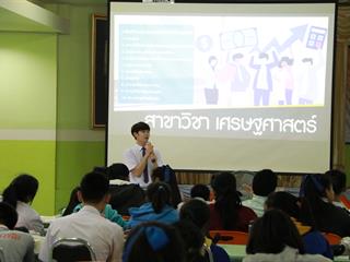คณะวิทยาการจัดการและสารสนเทศศาสตร์,มหาวิทยาลัยพะเยา,เข้าแนะแนวสัญจร,ณ,โรงเรียนฟากกว๊านวิทยาคม,อำเภอเมืองพะเยา,จังหวัดพะเยา,