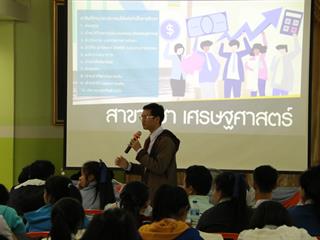คณะวิทยาการจัดการและสารสนเทศศาสตร์,มหาวิทยาลัยพะเยา,เข้าแนะแนวสัญจร,ณ,โรงเรียนฟากกว๊านวิทยาคม,อำเภอเมืองพะเยา,จังหวัดพะเยา,