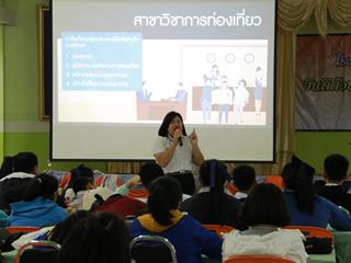 คณะวิทยาการจัดการและสารสนเทศศาสตร์,มหาวิทยาลัยพะเยา,เข้าแนะแนวสัญจร,ณ,โรงเรียนฟากกว๊านวิทยาคม,อำเภอเมืองพะเยา,จังหวัดพะเยา,