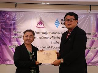 หน่วยศึกษาและพัฒนานวัตกรรมท้องถิ่น,คณะรัฐศาสตร์และสังคมศาสตร์,มหาวิทยาลัยพะเยา,ร่วมกับ,มูลนิธิฮันส์,ไซเดล,(Hanns,Seidel,Foundation),ประเทศไทย,ดำเนินโครงการพัฒนาศักยภาพผู้แทนสภาองค์กรชุมชนตำบลจังหวัดพะเยา