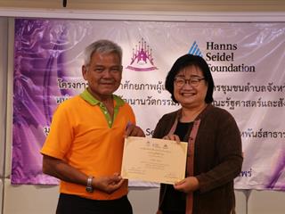 หน่วยศึกษาและพัฒนานวัตกรรมท้องถิ่น,คณะรัฐศาสตร์และสังคมศาสตร์,มหาวิทยาลัยพะเยา,ร่วมกับ,มูลนิธิฮันส์,ไซเดล,(Hanns,Seidel,Foundation),ประเทศไทย,ดำเนินโครงการพัฒนาศักยภาพผู้แทนสภาองค์กรชุมชนตำบลจังหวัดพะเยา