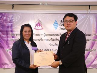 หน่วยศึกษาและพัฒนานวัตกรรมท้องถิ่น,คณะรัฐศาสตร์และสังคมศาสตร์,มหาวิทยาลัยพะเยา,ร่วมกับ,มูลนิธิฮันส์,ไซเดล,(Hanns,Seidel,Foundation),ประเทศไทย,ดำเนินโครงการพัฒนาศักยภาพผู้แทนสภาองค์กรชุมชนตำบลจังหวัดพะเยา