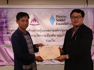 หน่วยศึกษาและพัฒนานวัตกรรมท้องถิ่น,คณะรัฐศาสตร์และสังคมศาสตร์,มหาวิทยาลัยพะเยา,ร่วมกับ,มูลนิธิฮันส์,ไซเดล,(Hanns,Seidel,Foundation),ประเทศไทย,ดำเนินโครงการพัฒนาศักยภาพผู้แทนสภาองค์กรชุมชนตำบลจังหวัดพะเยา