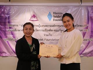 หน่วยศึกษาและพัฒนานวัตกรรมท้องถิ่น,คณะรัฐศาสตร์และสังคมศาสตร์,มหาวิทยาลัยพะเยา,ร่วมกับ,มูลนิธิฮันส์,ไซเดล,(Hanns,Seidel,Foundation),ประเทศไทย,ดำเนินโครงการพัฒนาศักยภาพผู้แทนสภาองค์กรชุมชนตำบลจังหวัดพะเยา