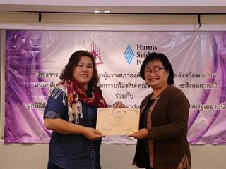 หน่วยศึกษาและพัฒนานวัตกรรมท้องถิ่น,คณะรัฐศาสตร์และสังคมศาสตร์,มหาวิทยาลัยพะเยา,ร่วมกับ,มูลนิธิฮันส์,ไซเดล,(Hanns,Seidel,Foundation),ประเทศไทย,ดำเนินโครงการพัฒนาศักยภาพผู้แทนสภาองค์กรชุมชนตำบลจังหวัดพะเยา