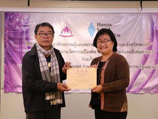 หน่วยศึกษาและพัฒนานวัตกรรมท้องถิ่น,คณะรัฐศาสตร์และสังคมศาสตร์,มหาวิทยาลัยพะเยา,ร่วมกับ,มูลนิธิฮันส์,ไซเดล,(Hanns,Seidel,Foundation),ประเทศไทย,ดำเนินโครงการพัฒนาศักยภาพผู้แทนสภาองค์กรชุมชนตำบลจังหวัดพะเยา