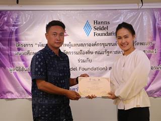 หน่วยศึกษาและพัฒนานวัตกรรมท้องถิ่น,คณะรัฐศาสตร์และสังคมศาสตร์,มหาวิทยาลัยพะเยา,ร่วมกับ,มูลนิธิฮันส์,ไซเดล,(Hanns,Seidel,Foundation),ประเทศไทย,ดำเนินโครงการพัฒนาศักยภาพผู้แทนสภาองค์กรชุมชนตำบลจังหวัดพะเยา