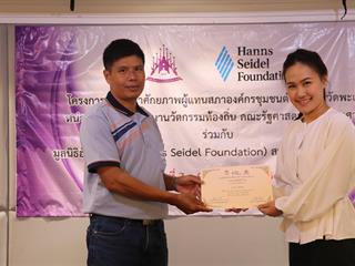 หน่วยศึกษาและพัฒนานวัตกรรมท้องถิ่น,คณะรัฐศาสตร์และสังคมศาสตร์,มหาวิทยาลัยพะเยา,ร่วมกับ,มูลนิธิฮันส์,ไซเดล,(Hanns,Seidel,Foundation),ประเทศไทย,ดำเนินโครงการพัฒนาศักยภาพผู้แทนสภาองค์กรชุมชนตำบลจังหวัดพะเยา
