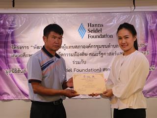 หน่วยศึกษาและพัฒนานวัตกรรมท้องถิ่น,คณะรัฐศาสตร์และสังคมศาสตร์,มหาวิทยาลัยพะเยา,ร่วมกับ,มูลนิธิฮันส์,ไซเดล,(Hanns,Seidel,Foundation),ประเทศไทย,ดำเนินโครงการพัฒนาศักยภาพผู้แทนสภาองค์กรชุมชนตำบลจังหวัดพะเยา