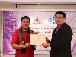 หน่วยศึกษาและพัฒนานวัตกรรมท้องถิ่น,คณะรัฐศาสตร์และสังคมศาสตร์,มหาวิทยาลัยพะเยา,ร่วมกับ,มูลนิธิฮันส์,ไซเดล,(Hanns,Seidel,Foundation),ประเทศไทย,ดำเนินโครงการพัฒนาศักยภาพผู้แทนสภาองค์กรชุมชนตำบลจังหวัดพะเยา