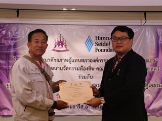 หน่วยศึกษาและพัฒนานวัตกรรมท้องถิ่น,คณะรัฐศาสตร์และสังคมศาสตร์,มหาวิทยาลัยพะเยา,ร่วมกับ,มูลนิธิฮันส์,ไซเดล,(Hanns,Seidel,Foundation),ประเทศไทย,ดำเนินโครงการพัฒนาศักยภาพผู้แทนสภาองค์กรชุมชนตำบลจังหวัดพะเยา