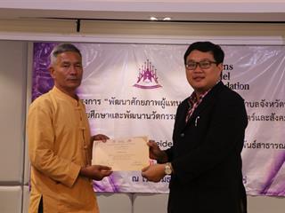 หน่วยศึกษาและพัฒนานวัตกรรมท้องถิ่น,คณะรัฐศาสตร์และสังคมศาสตร์,มหาวิทยาลัยพะเยา,ร่วมกับ,มูลนิธิฮันส์,ไซเดล,(Hanns,Seidel,Foundation),ประเทศไทย,ดำเนินโครงการพัฒนาศักยภาพผู้แทนสภาองค์กรชุมชนตำบลจังหวัดพะเยา