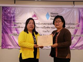 หน่วยศึกษาและพัฒนานวัตกรรมท้องถิ่น,คณะรัฐศาสตร์และสังคมศาสตร์,มหาวิทยาลัยพะเยา,ร่วมกับ,มูลนิธิฮันส์,ไซเดล,(Hanns,Seidel,Foundation),ประเทศไทย,ดำเนินโครงการพัฒนาศักยภาพผู้แทนสภาองค์กรชุมชนตำบลจังหวัดพะเยา