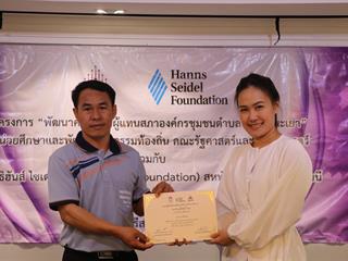 หน่วยศึกษาและพัฒนานวัตกรรมท้องถิ่น,คณะรัฐศาสตร์และสังคมศาสตร์,มหาวิทยาลัยพะเยา,ร่วมกับ,มูลนิธิฮันส์,ไซเดล,(Hanns,Seidel,Foundation),ประเทศไทย,ดำเนินโครงการพัฒนาศักยภาพผู้แทนสภาองค์กรชุมชนตำบลจังหวัดพะเยา