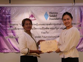 หน่วยศึกษาและพัฒนานวัตกรรมท้องถิ่น,คณะรัฐศาสตร์และสังคมศาสตร์,มหาวิทยาลัยพะเยา,ร่วมกับ,มูลนิธิฮันส์,ไซเดล,(Hanns,Seidel,Foundation),ประเทศไทย,ดำเนินโครงการพัฒนาศักยภาพผู้แทนสภาองค์กรชุมชนตำบลจังหวัดพะเยา