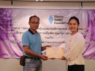 หน่วยศึกษาและพัฒนานวัตกรรมท้องถิ่น,คณะรัฐศาสตร์และสังคมศาสตร์,มหาวิทยาลัยพะเยา,ร่วมกับ,มูลนิธิฮันส์,ไซเดล,(Hanns,Seidel,Foundation),ประเทศไทย,ดำเนินโครงการพัฒนาศักยภาพผู้แทนสภาองค์กรชุมชนตำบลจังหวัดพะเยา