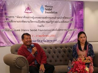 หน่วยศึกษาและพัฒนานวัตกรรมท้องถิ่น,คณะรัฐศาสตร์และสังคมศาสตร์,มหาวิทยาลัยพะเยา,ร่วมกับ,มูลนิธิฮันส์,ไซเดล,(Hanns,Seidel,Foundation),ประเทศไทย,ดำเนินโครงการพัฒนาศักยภาพผู้แทนสภาองค์กรชุมชนตำบลจังหวัดพะเยา