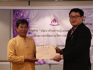 หน่วยศึกษาและพัฒนานวัตกรรมท้องถิ่น,คณะรัฐศาสตร์และสังคมศาสตร์,มหาวิทยาลัยพะเยา,ร่วมกับ,มูลนิธิฮันส์,ไซเดล,(Hanns,Seidel,Foundation),ประเทศไทย,ดำเนินโครงการพัฒนาศักยภาพผู้แทนสภาองค์กรชุมชนตำบลจังหวัดพะเยา