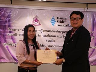 หน่วยศึกษาและพัฒนานวัตกรรมท้องถิ่น,คณะรัฐศาสตร์และสังคมศาสตร์,มหาวิทยาลัยพะเยา,ร่วมกับ,มูลนิธิฮันส์,ไซเดล,(Hanns,Seidel,Foundation),ประเทศไทย,ดำเนินโครงการพัฒนาศักยภาพผู้แทนสภาองค์กรชุมชนตำบลจังหวัดพะเยา
