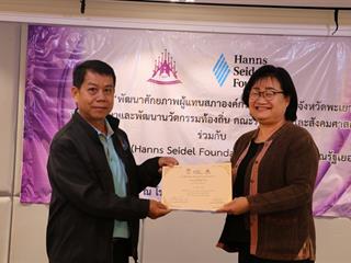 หน่วยศึกษาและพัฒนานวัตกรรมท้องถิ่น,คณะรัฐศาสตร์และสังคมศาสตร์,มหาวิทยาลัยพะเยา,ร่วมกับ,มูลนิธิฮันส์,ไซเดล,(Hanns,Seidel,Foundation),ประเทศไทย,ดำเนินโครงการพัฒนาศักยภาพผู้แทนสภาองค์กรชุมชนตำบลจังหวัดพะเยา