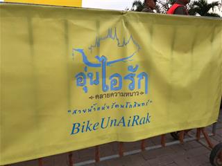 ซ้อมใหญ่,“Bike,อุ่นไอรัก”,จังหวัดพะเยา