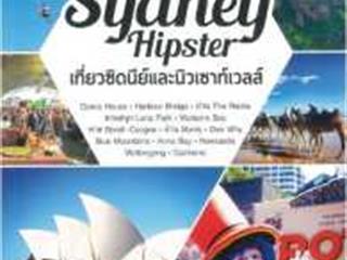 อัปเดตภาษาไทยประจำสัปดาห์,ด้านมนุษยศาสตร์และสังคมศาสตร์,จัดซื้อในงาน,BOOK,FAIR