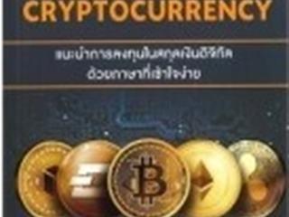 อัปเดตภาษาไทยประจำสัปดาห์,ด้านมนุษยศาสตร์และสังคมศาสตร์,จัดซื้อในงาน,BOOK,FAIR