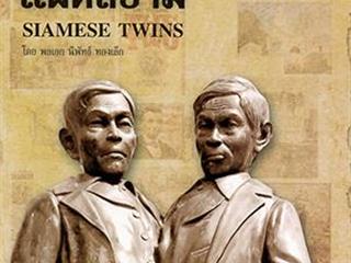 อัปเดตภาษาไทยประจำสัปดาห์,ด้านมนุษยศาสตร์และสังคมศาสตร์,จัดซื้อในงาน,BOOK,FAIR