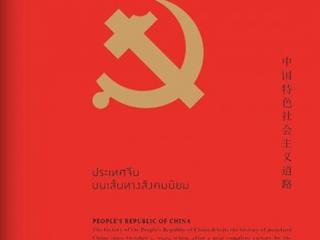 อัปเดตภาษาไทยประจำสัปดาห์,ด้านมนุษยศาสตร์และสังคมศาสตร์,จัดซื้อในงาน,BOOK,FAIR