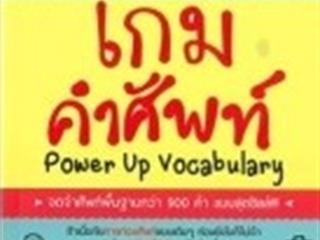 อัปเดตภาษาไทยประจำสัปดาห์,ด้านมนุษยศาสตร์และสังคมศาสตร์,จัดซื้อในงาน,BOOK,FAIR