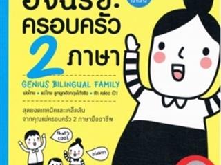 อัปเดตภาษาไทยประจำสัปดาห์,ด้านมนุษยศาสตร์และสังคมศาสตร์,จัดซื้อในงาน,BOOK,FAIR